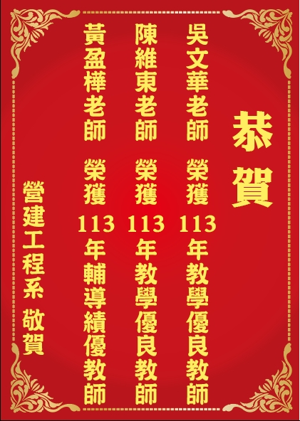 114年高普考恭賀榜單