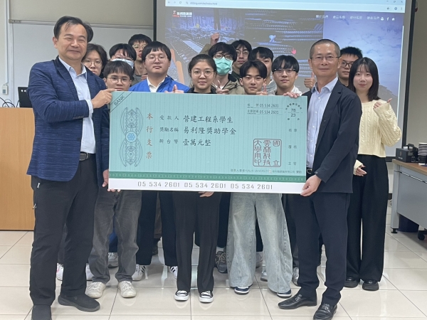 易利隆鋼鐵有限公司執行長李乾隆頒發「114-1學期易利隆獎助學金」